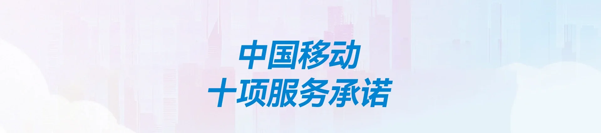 定兴县移动宽带