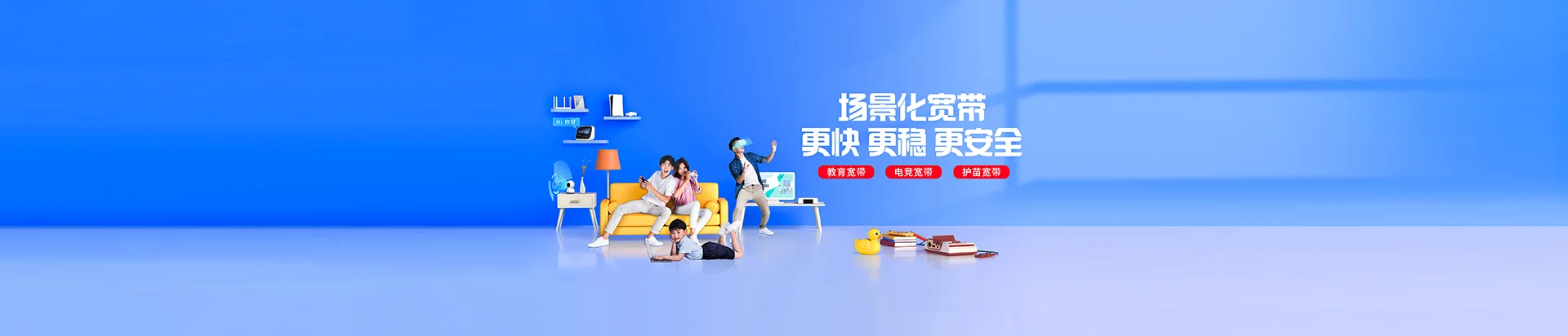 定兴县移动宽带