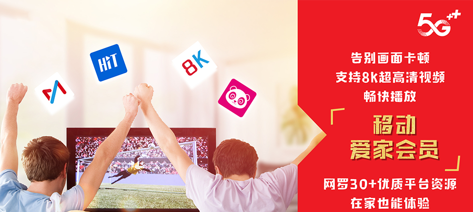 中国移动定兴县移动宽带