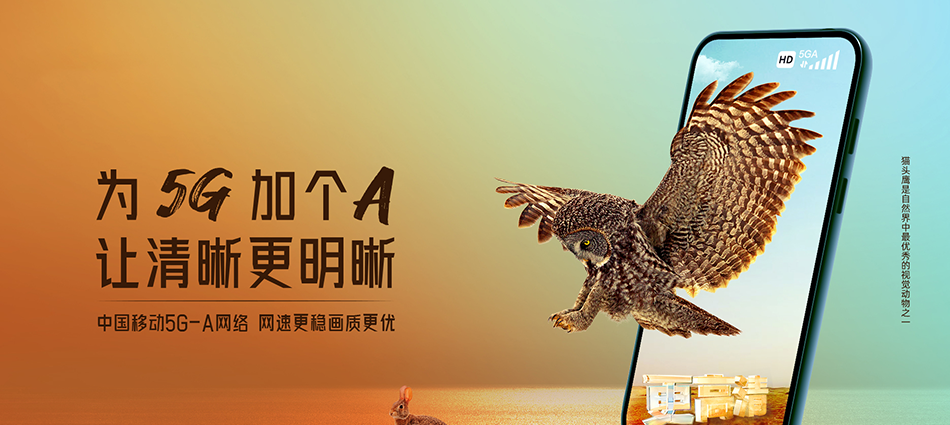 中国移动定兴县移动宽带